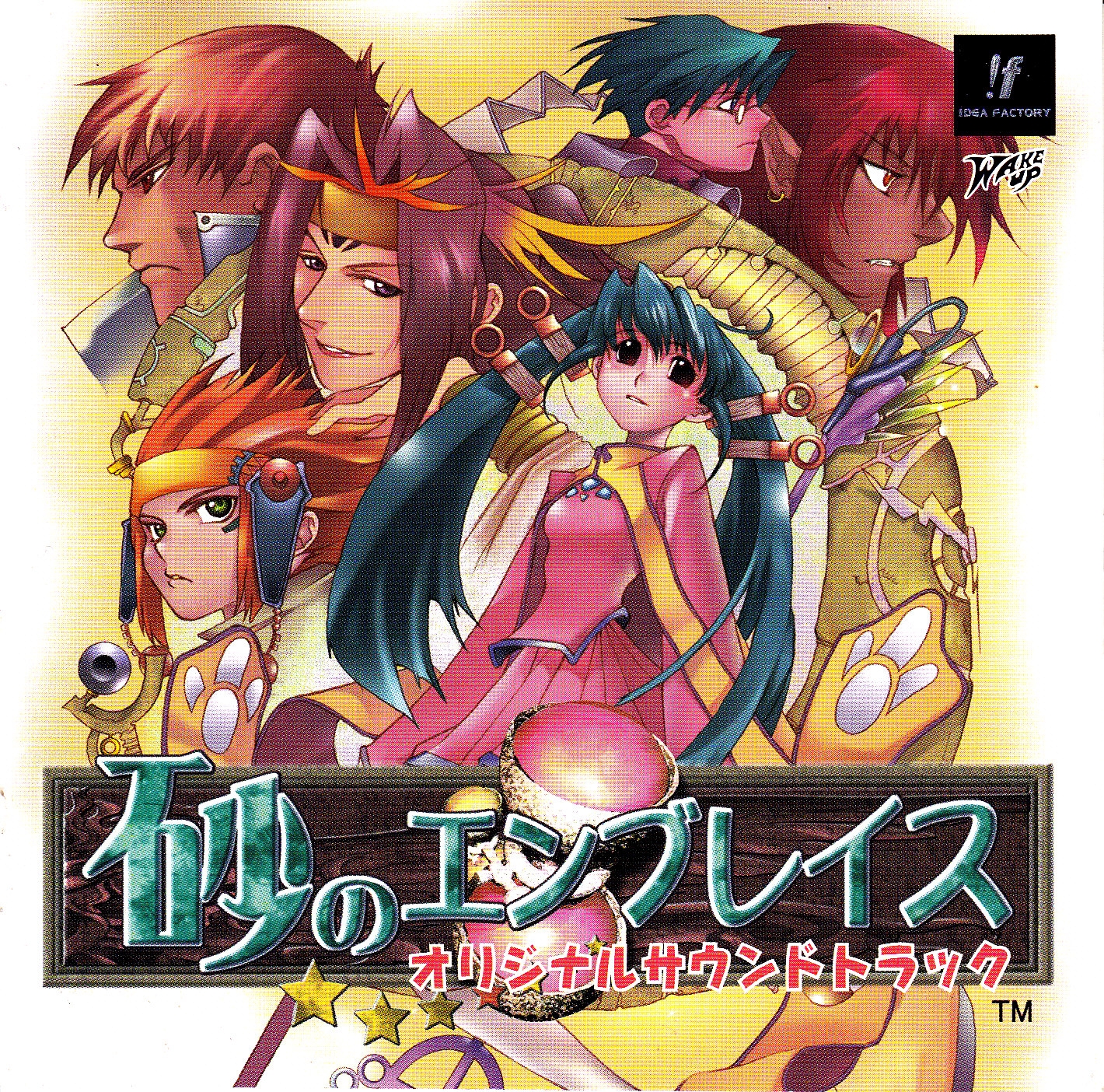 Embrace in the Sand Original Sound Tracks (2000) MP3 - Download